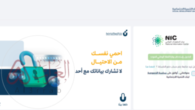 رابط استعلام قرض الأسرة بنك التسليف len.scsb.gov.sa