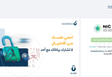 طريقة استعلام قرض الأسرة بنك التسليف ورابط التقديم 1447 بنك التنمية الاجتماعية