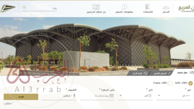 طريقة الغاء حجز قطار الحرمين السريع أون لاين