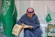 من هو متعب بن ثنيان بن محمد ال سعود ويكيبيديا