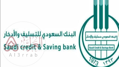 ما هي قروض بنك التسليف وشروط الحصول عليها