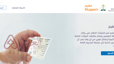 كم رسوم تجديد اقامة عامل مؤسسة كبيرة