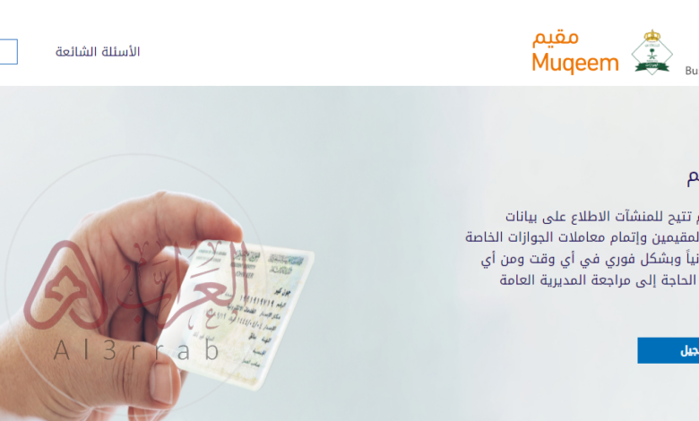 كم رسوم تجديد اقامة عامل مؤسسة كبيرة