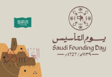 اذاعة مدرسية عن يوم التأسيس السعودي pdf جاهزة للطباعة