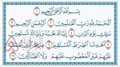 اذكر ثلاث من اسماء سورة الفاتحة