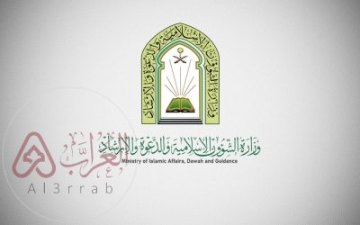 استعلام عن حالة طلب وزارة الشؤون الاسلاميه 1447 الرابط والخطوات