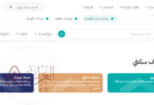 كيفية استرداد ضريبة المنزل الأولى الرابط والخطوات