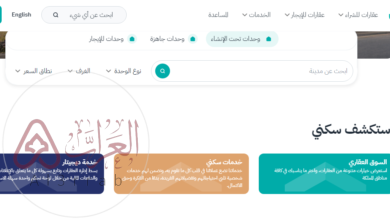 كيفية استرداد ضريبة المنزل الأولى الرابط والخطوات