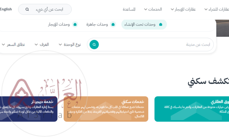 كيفية استرداد ضريبة المنزل الأولى الرابط والخطوات
