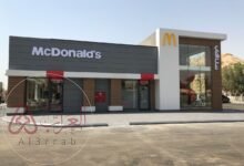 الرقم الموحد لماكدونالدز بالسعودية وطرق الاتصال