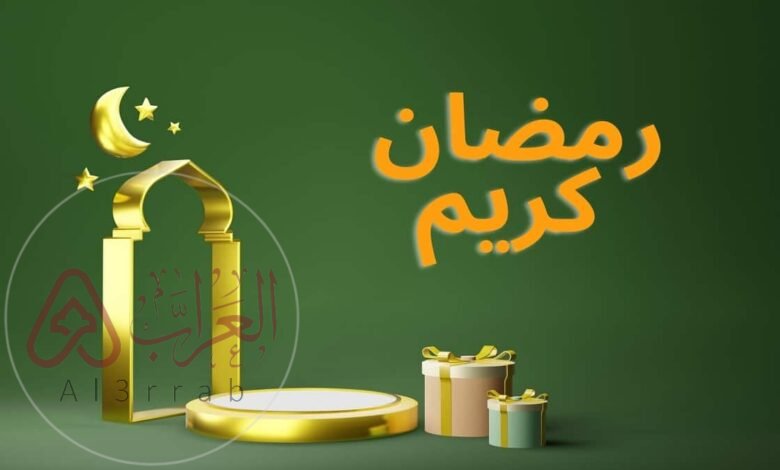 حكم التهنئة بشهر رمضان ابن باز