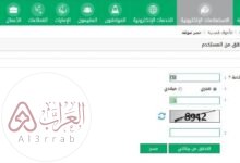 رابط حجز موعد الأحوال المدنية الطائف absher.sa