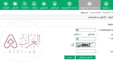 خطوات حجز موعد الاحوال المدنية بالطائف عبر أبشر
