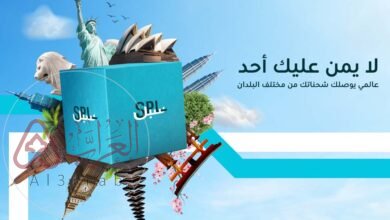 رابط استخراج العنوان الوطني السعودي splonline.com.sa