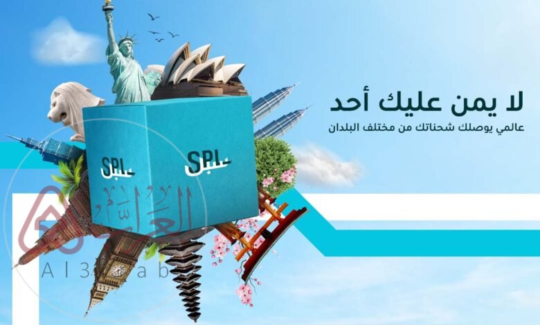 رابط استخراج العنوان الوطني السعودي splonline.com.sa