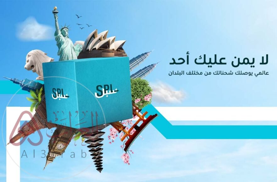 رابط استخراج العنوان الوطني السعودي splonline.com.sa