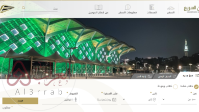 حجز تذاكر قطار الحرمين من مكة الى جدة اون لاين
