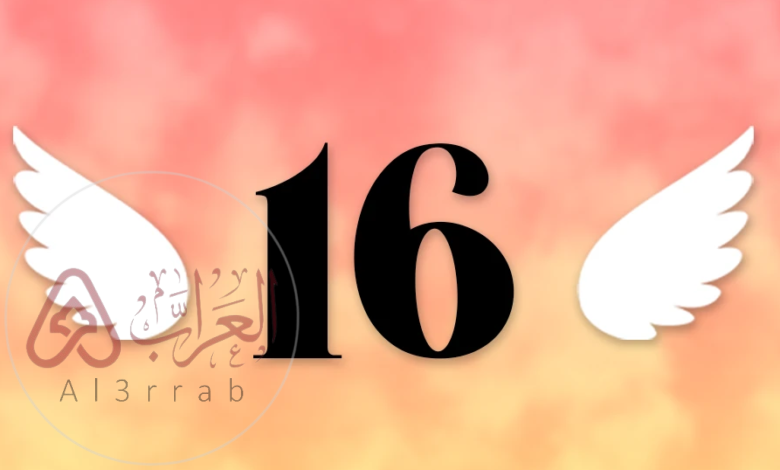ما معنى 16:16 في الحب؟ السر الحقيقي وراء هذا التوقيت المتكرر!