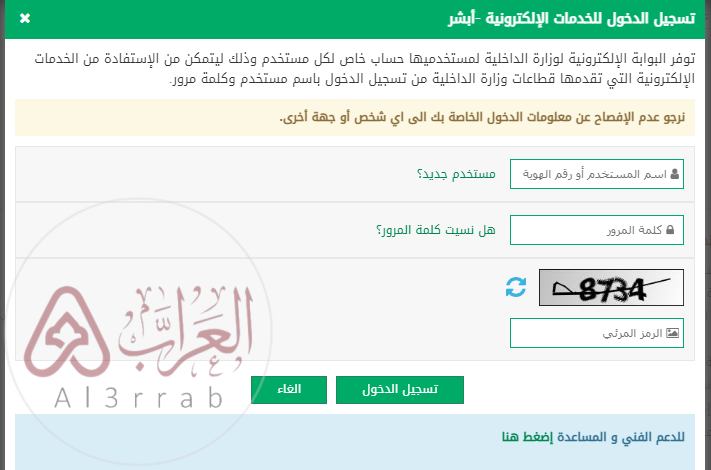 كيفية التسجيل في الأهلي iCorp الجديد