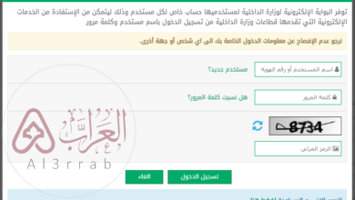 طريقة حجز موعد الأحوال المدنية خميس مشيط 1448