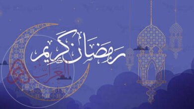 كيفية استقبال شهر رمضان المبارك 2026 من السنة