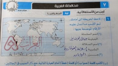 ما اسم المناطق الجغرافية الواسعة التي تحوي مجتمعات الذروة المتشابهة