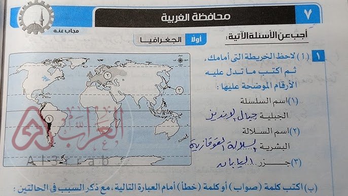 ما اسم المناطق الجغرافية الواسعة التي تحوي مجتمعات الذروة المتشابهة
