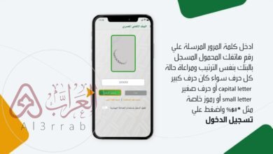 متطلبات وشروط التسجيل في الأهلي iCorp الجديد