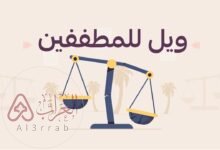 من أول من اتخذ المكيال والميزان
