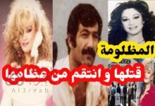 من هو قاتل المغنية التركية بيرجن