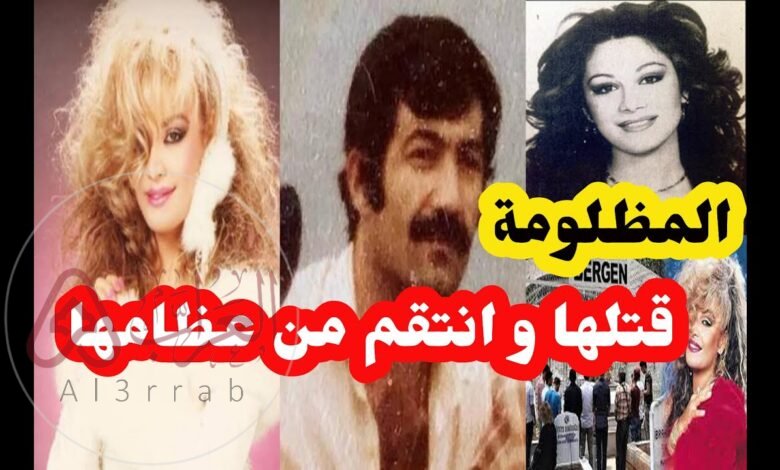 من هو قاتل المغنية التركية بيرجن