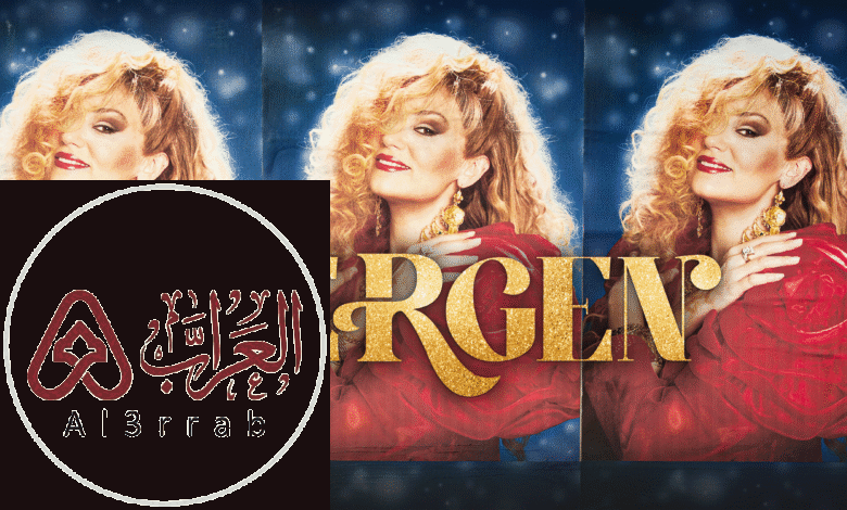 من هي المغنية التركية بيرجن ويكيبيديا ومن قتلها