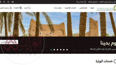 رابط استعلام عن حالة طلب وزارة الشؤون الإسلامية 1447