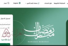 كيف اعرف مخالفات المرور السعودية برقم الهويه 1447