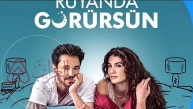 فيلم بالكاد تراه في احلامك rüyanda görürsün film مترجم قصة عشق
