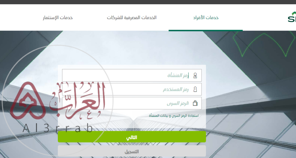 رابط التسجيل في الأهلي آي كورب الجديد alahliecorp.com