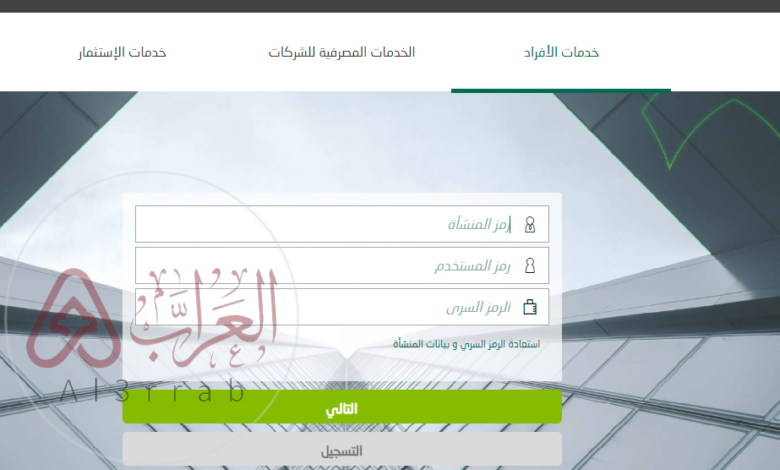 رابط التسجيل في الأهلي آي كورب الجديد alahliecorp.com