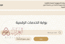 حجز موعد القنصلية اليمنية تجديد جواز جدة 1447