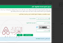 الأحوال المدنية حجز موعد تغيير اسم عبر ابشر absher.sa