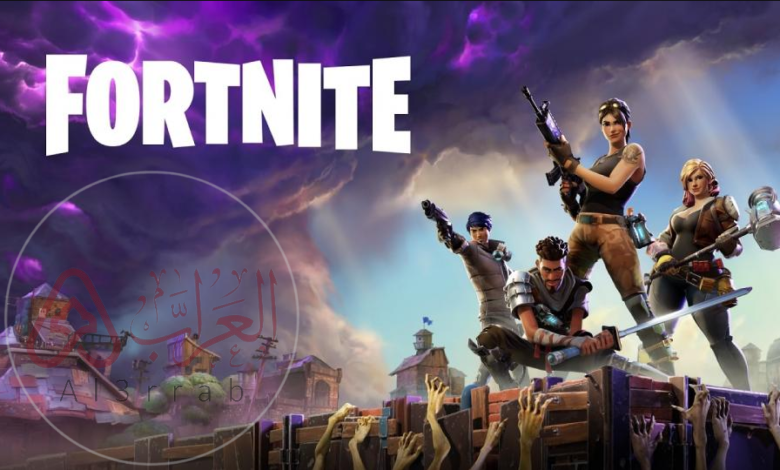 كم باقي على حدث فورت نايت 2026 Fortnite العد التنازلي