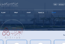 رابط جمعية المهندسين الكويتية تسجيل دخول الأفراد والشركات المباشر