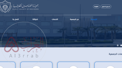رابط جمعية المهندسين الكويتية تسجيل دخول الأفراد والشركات المباشر