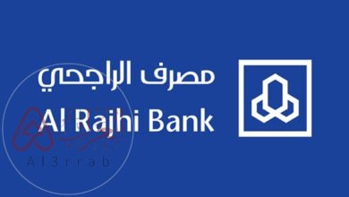 شروط القرض الشخصي بنك الراجحي السعودية
