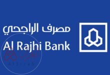 رقم تمويل الراجحي الموحد المجاني وطرق الاتصال