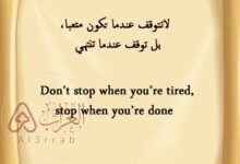 عبارات انجليزية قصيرة عميقة 2026 مع الترجمة