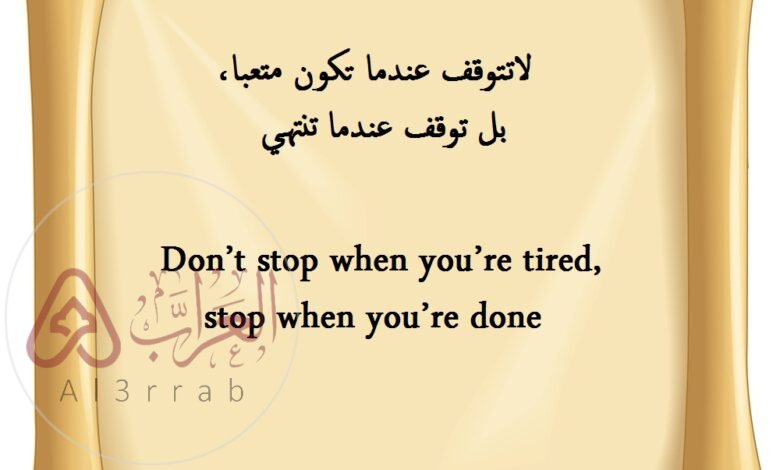 عبارات انجليزية قصيرة عميقة 2026 مع الترجمة