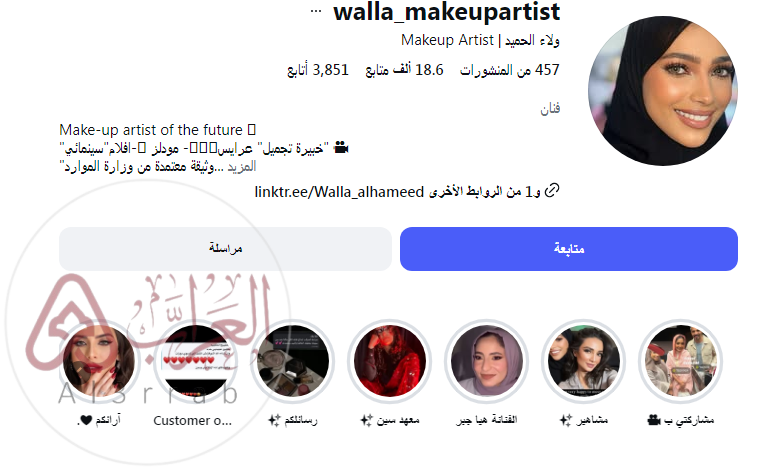 من هو زوج ولاء الحميد ويكيبيديا؟ مفاجأة حول حياته وأبرز المعلومات عنه