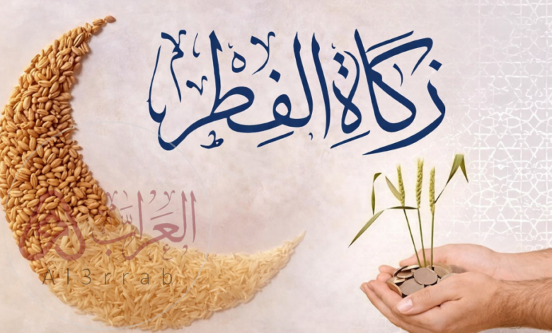 قيمة زكاة الفطر في قطر 2026