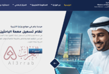 رابط تظلمات الأعمال الممتازة وزارة التربية الكويتية 2026