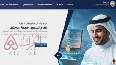 رابط تظلمات الأعمال الممتازة وزارة التربية الكويتية 2026
